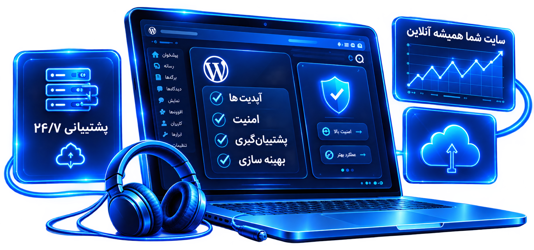 پشتیبانی وب سایت